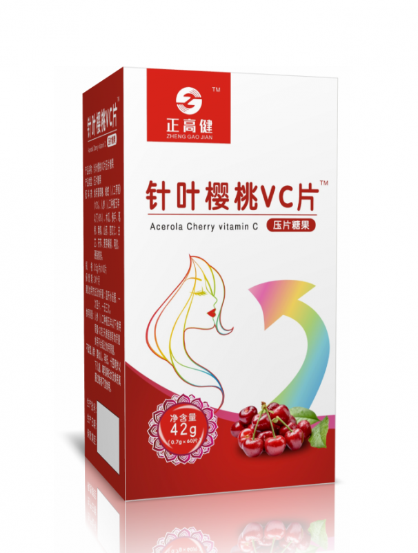 針葉櫻桃VC片