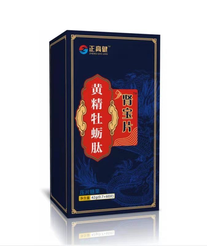 黃精牡蠣肽