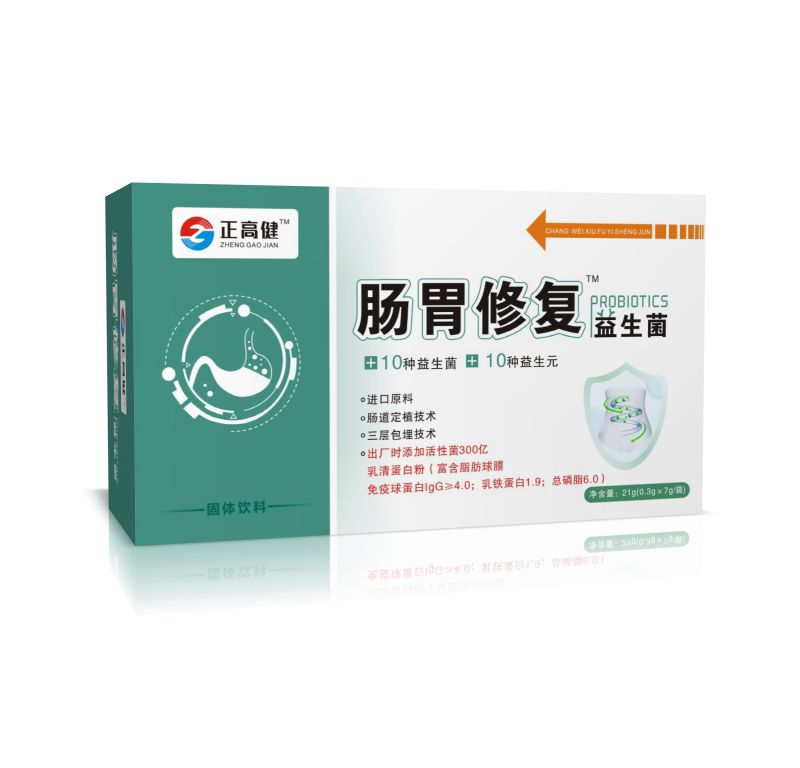 腸胃修復益生菌